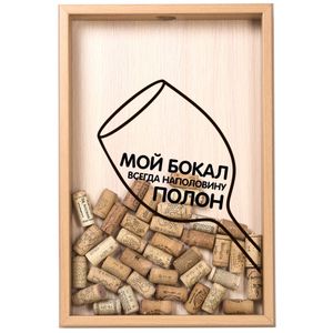 Копилка для винных пробок Бокал всегда наполовину полон (Бук)