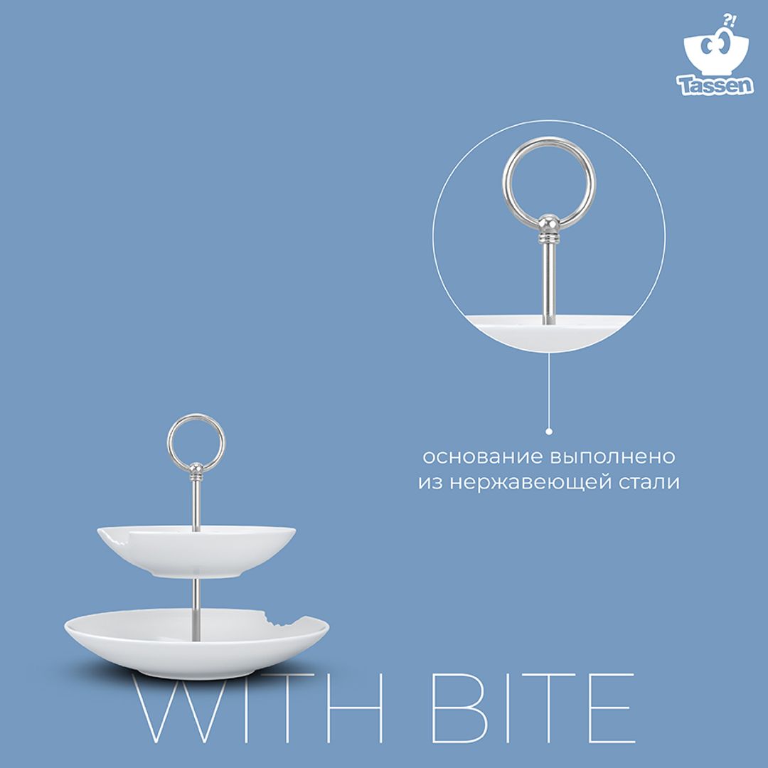 Этажерка Tassen with bite Этажерка Tassen with bite