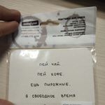 Подставка под чашку Ставь на красное Отзыв Подставка под чашку Ставь на красное Отзыв