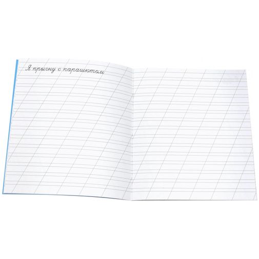 Прописи Всесторонне развивающие Прописи Всесторонне развивающие