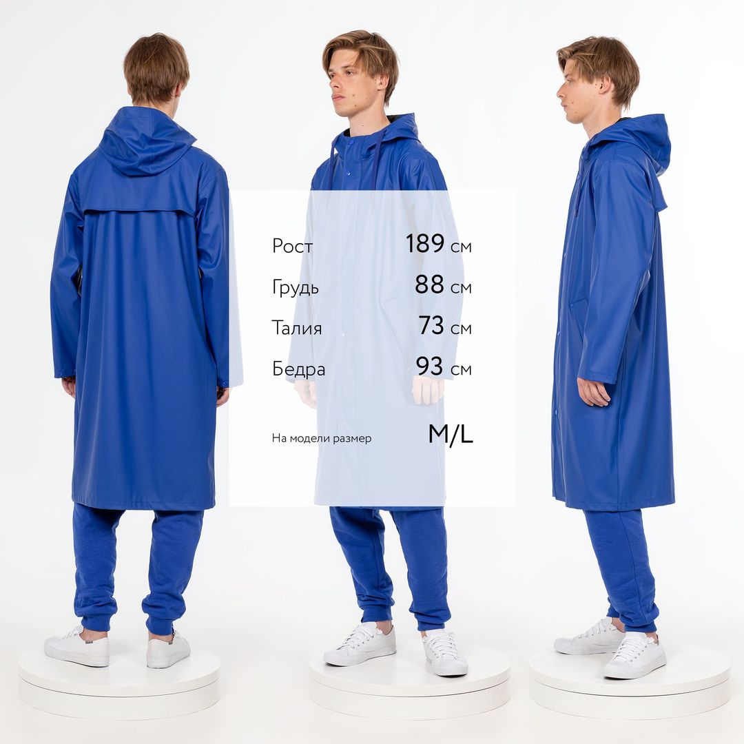 Плащ-дождевик Макинтош R3 (Синий) Плащ-дождевик Макинтош R3 (Синий)