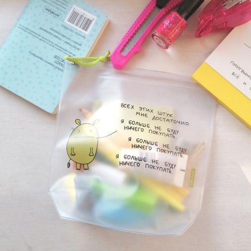 Пенал Всех этих штук мне достаточно Макси Пенал Всех этих штук мне достаточно Макси