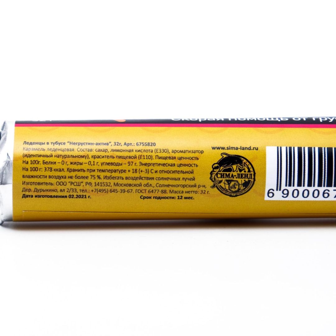Леденцы Негрустин актив Леденцы Негрустин актив