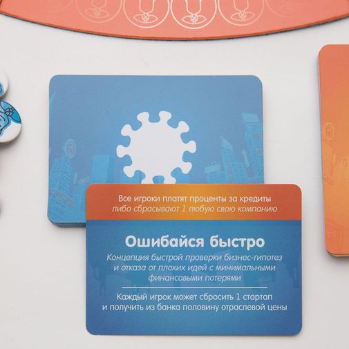 Настольная игра Экономикус (3-е издание)