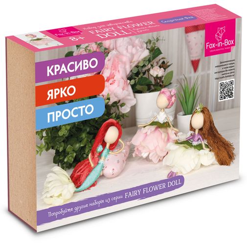 Набор для творчества Куколка своими руками Сказочная фея