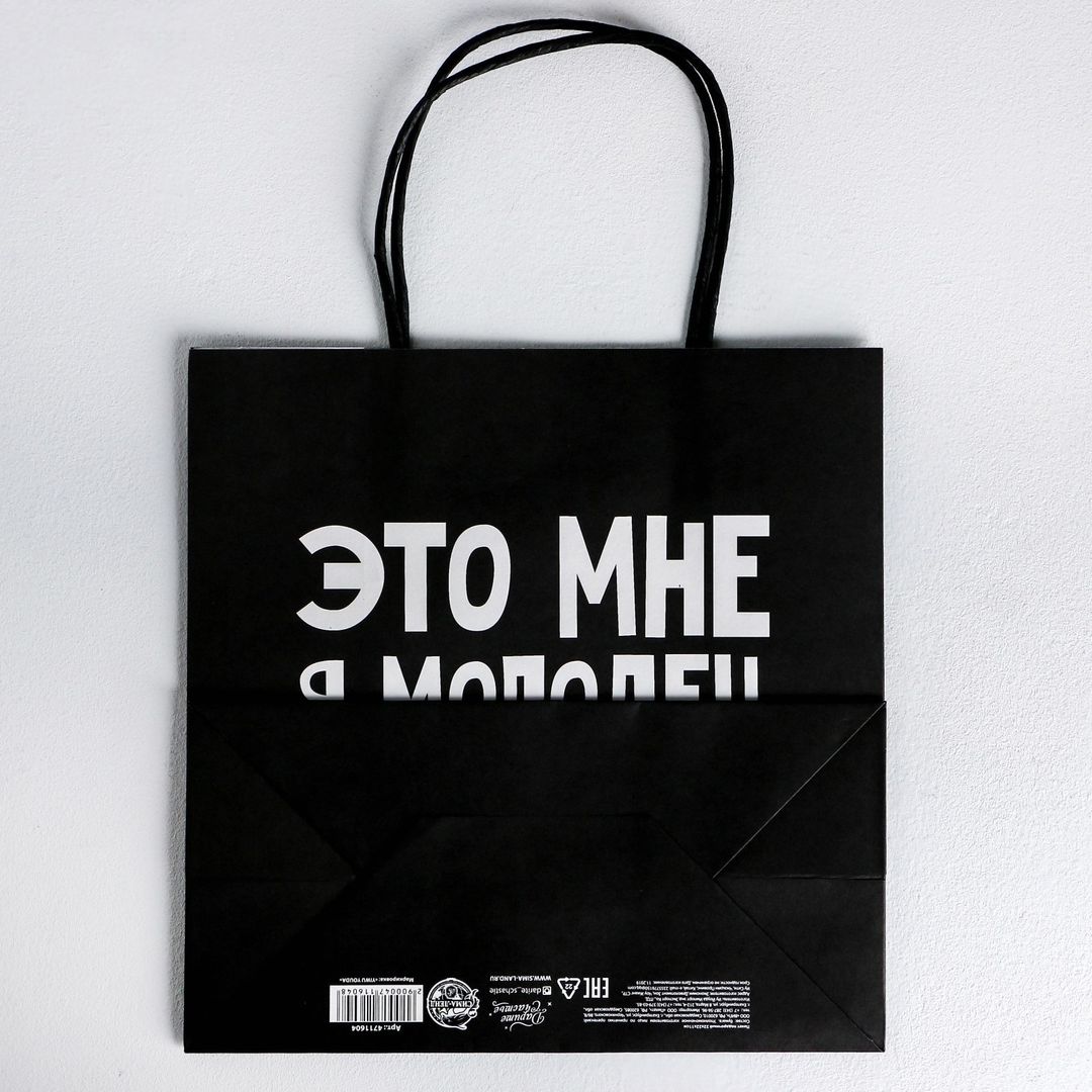 Подарочный пакет Люблю себя (22 х 22 х 11 см)