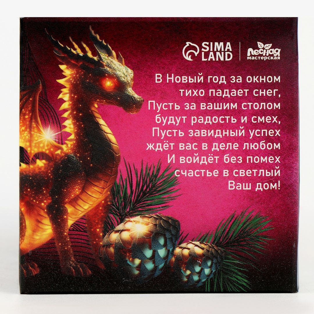 Светильник новогодний Волшебный дракон Светильник новогодний Волшебный дракон