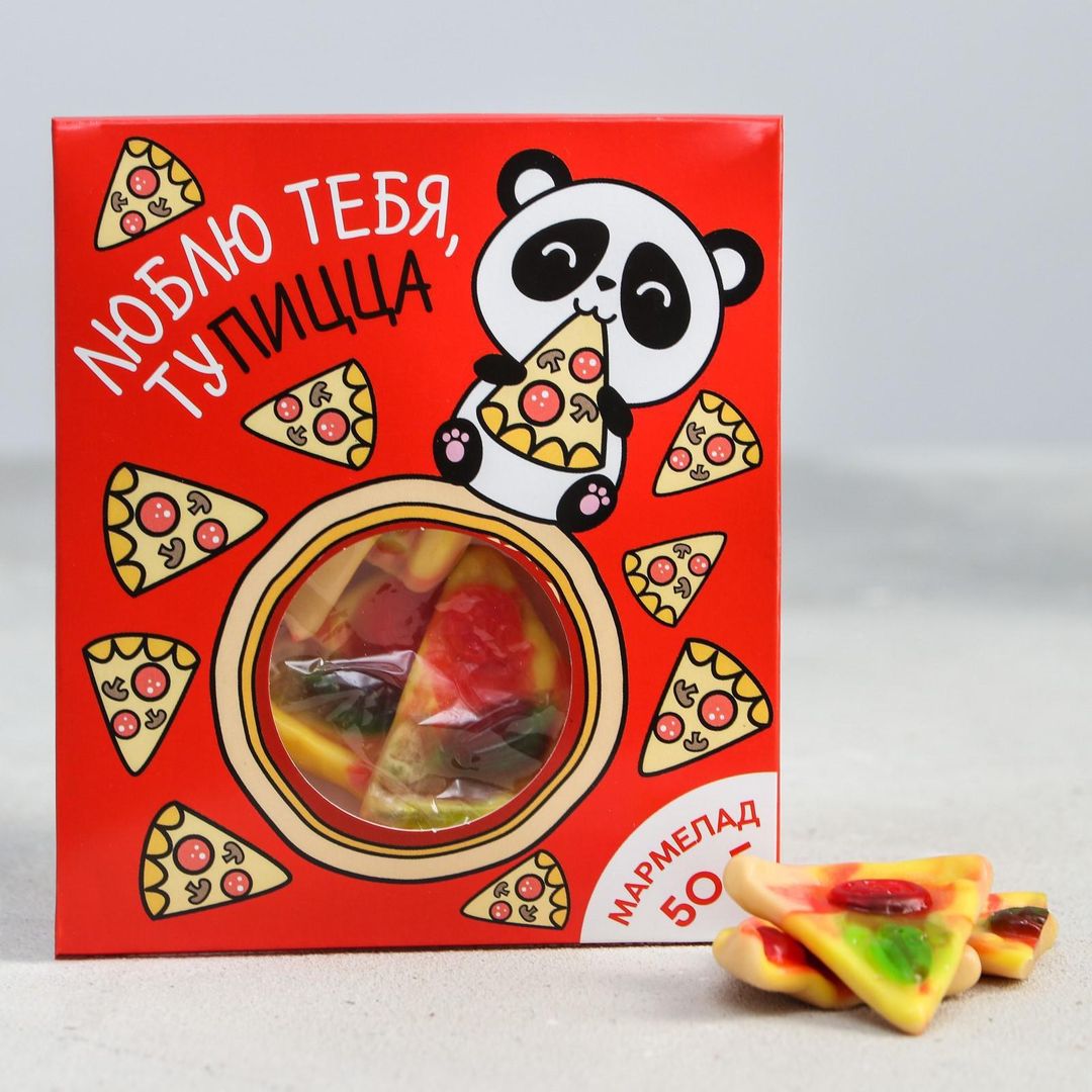 Мармелад Люблю тебя пицца Мармелад Люблю тебя пицца