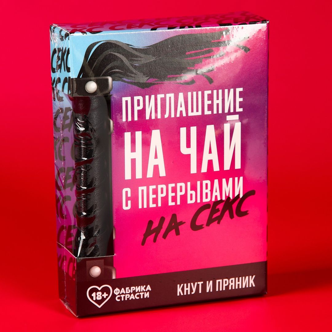 Подарочный набор Приглашение на чай (плетка и печенье) Подарочный набор Приглашение на чай (плетка и печенье)