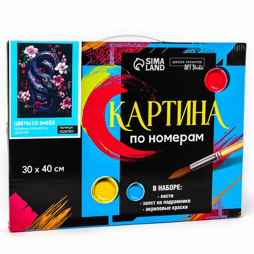 Картина по номерам Змея и цветы (30х40 см)