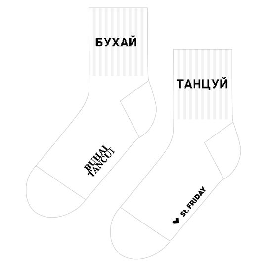 Носки спортивные Бухай, танцуй (10 см)