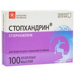 Цитатник лечебный Стопхандрин