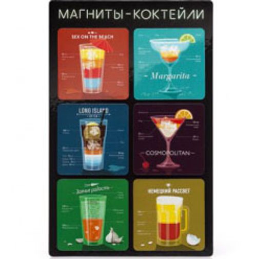 Набор магнитов на холодильник Коктейли Меломпо Упаковка Набор магнитов на холодильник Коктейли Меломпо Упаковка