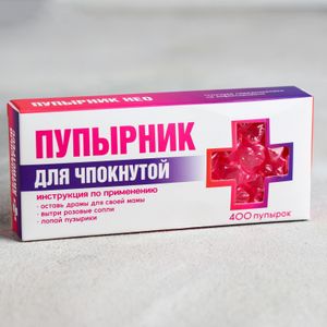 Подарочный набор Аптечка от розовых соплей