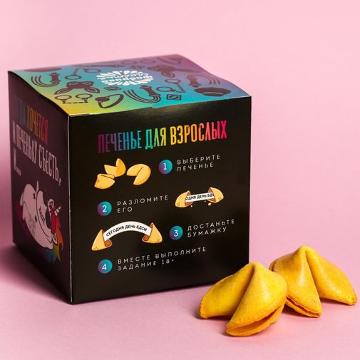Печенье с предсказанием Для любителей ярких ощущений Печенье с предсказанием Для любителей ярких ощущений