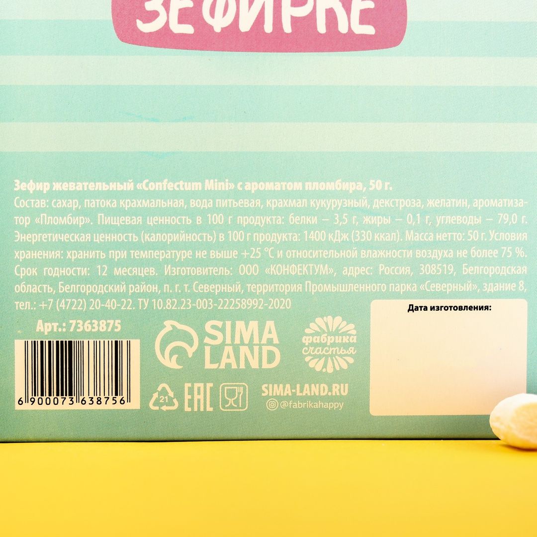 Маршмеллоу Таю от любви к тебе Маршмеллоу Таю от любви к тебе