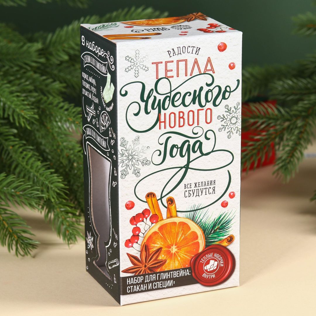 Подарочный набор для глинтвейна Новогоднего тепла