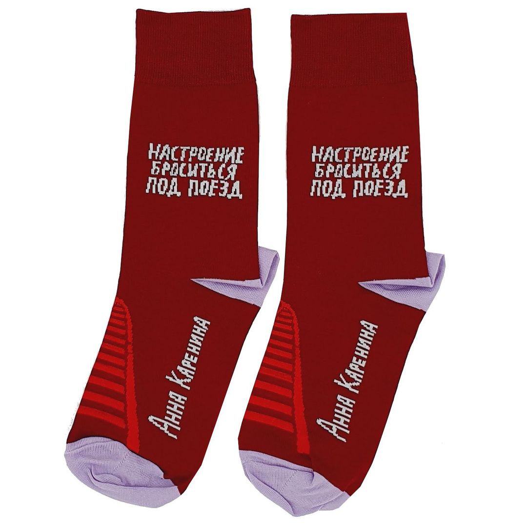Носки Настроение броситься под поезд Носки Настроение броситься под поезд