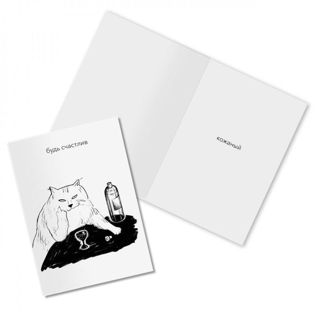 Открытка Будь счастлив Открытка Будь счастлив