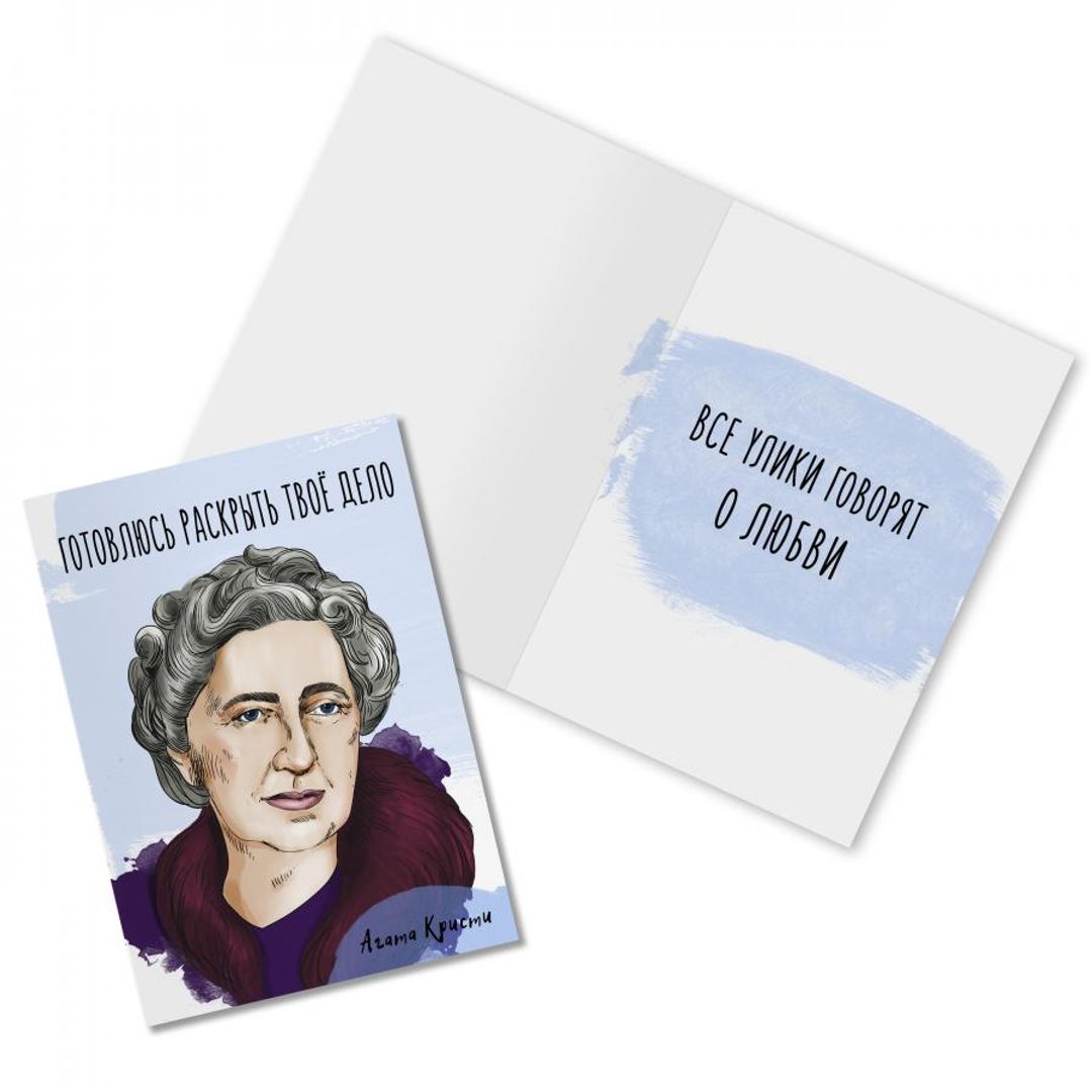 Открытка с Агатой Кристи Открытка с Агатой Кристи