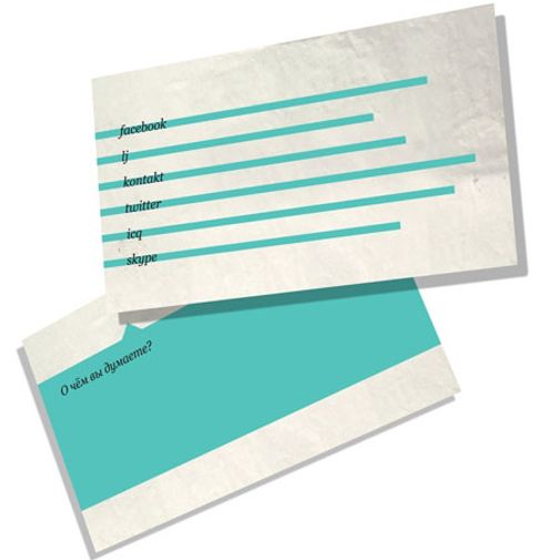 Френдбилет для знакомства в соцсетях (Бирюзовый) Френдбилет для знакомства в соцсетях (Бирюзовый)