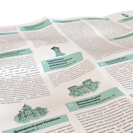 Путеводитель Экстравагантные дома Петербурга В развернутом виде, сторона с текстом