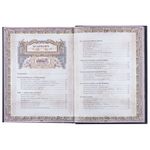 Книга Россия. Символы власти (Серебряный обрез)