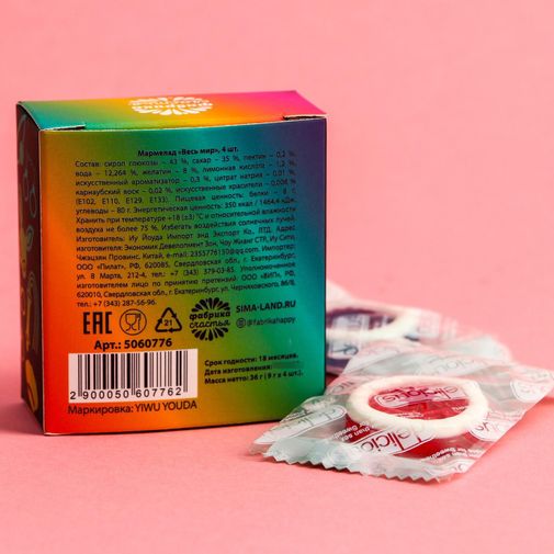 Мармелад Весь мир БДСМ