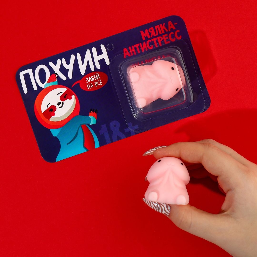 Антистресс Пофигин