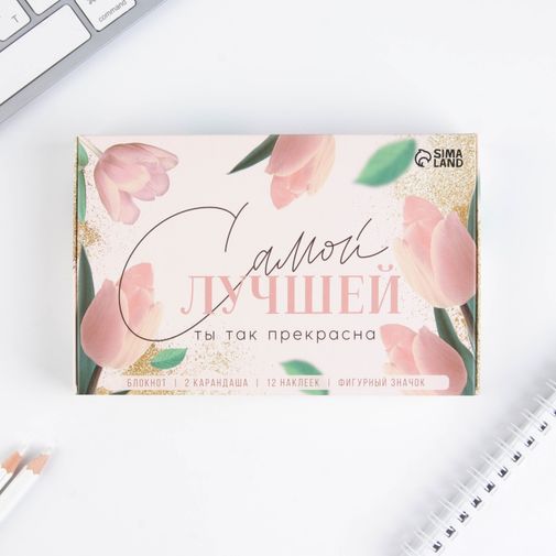 Подарочный набор с блокнотом "Самой лучшей. Ты так прекрасна" Подарочный набор с блокнотом "Самой лучшей. Ты так прекрасна"