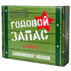 Набор носков Годовой запас (24 пары)