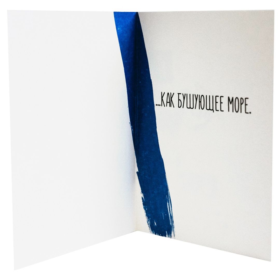 Открытка Айвазовский Ты прекрасна... Открытка Айвазовский Ты прекрасна...