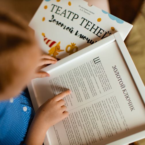 Книга Театр теней Золотой ключик Книга Театр теней Золотой ключик