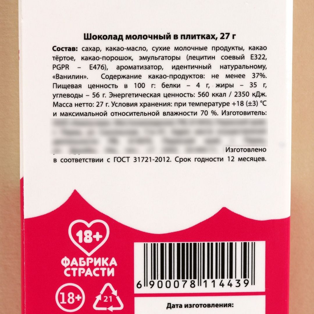 Шоколад Киндер