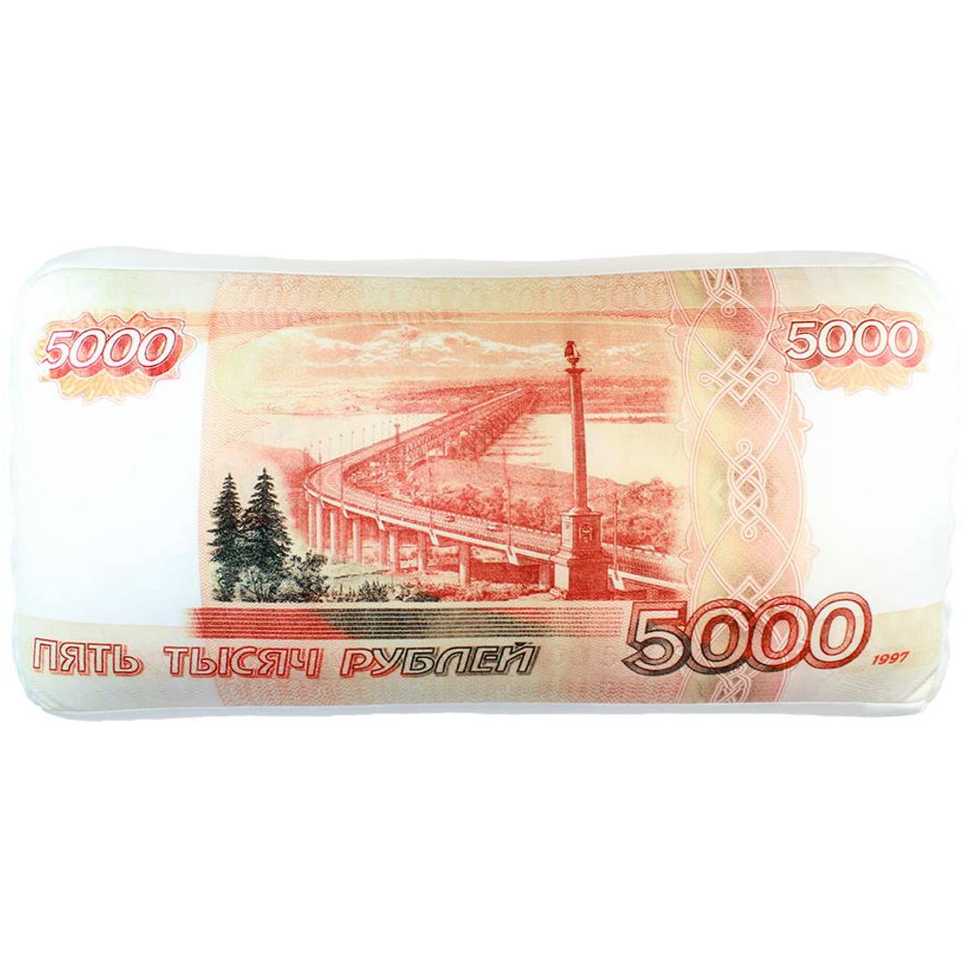 Подушка антистресс Купюра 5000 рублей