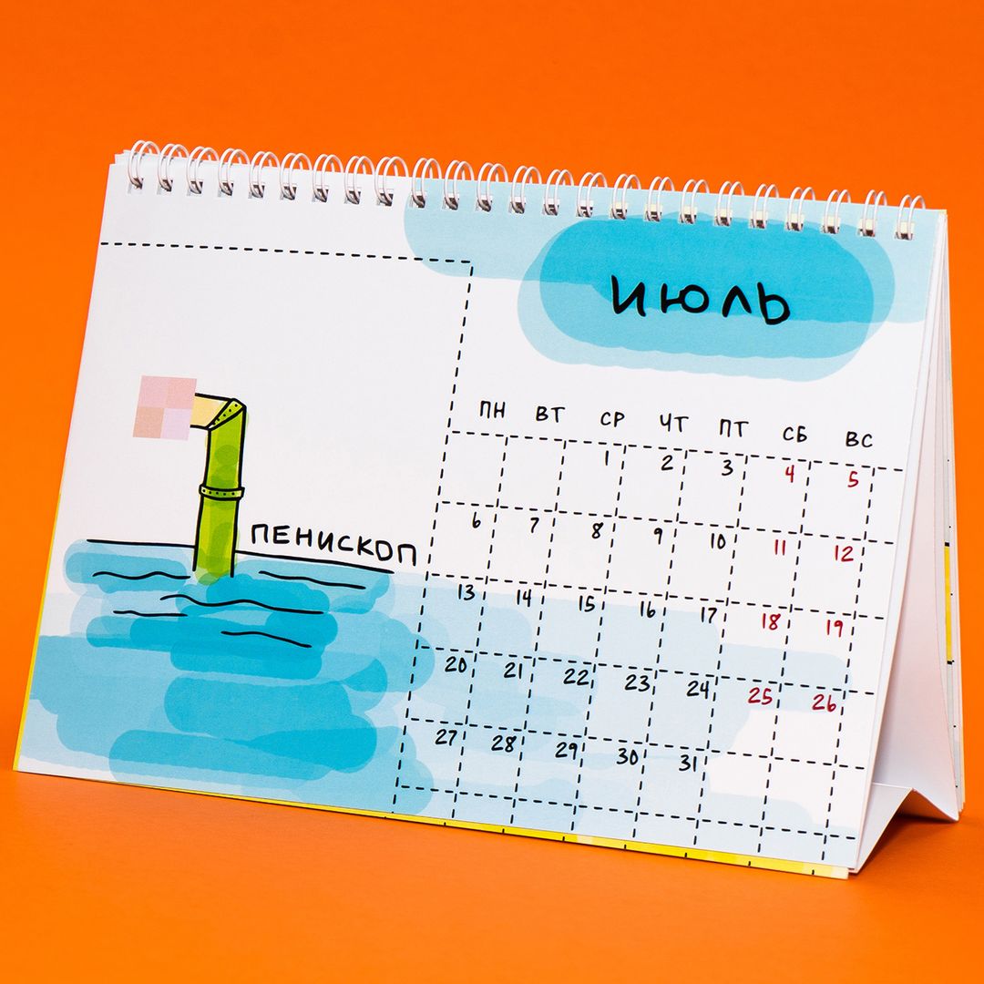 Всратый календарь на 2020 год Всратый календарь на 2020 год