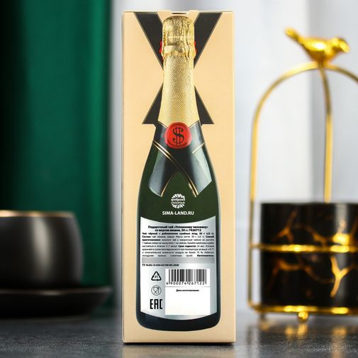 Подарочный чай Успешному человеку Подарочный чай Успешному человеку