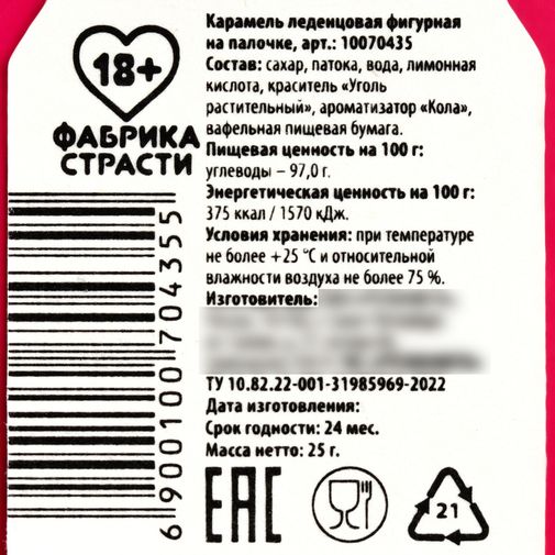 Леденец  на палочке Стиль собачьки