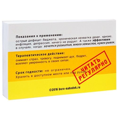 Цитатник лечебный Богатствообретин