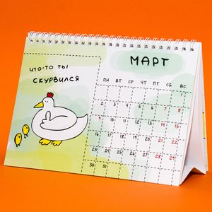 Всратый календарь на 2020 год Всратый календарь на 2020 год