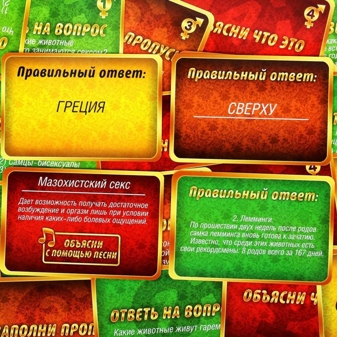 Игра Секс гид Игра Секс гид