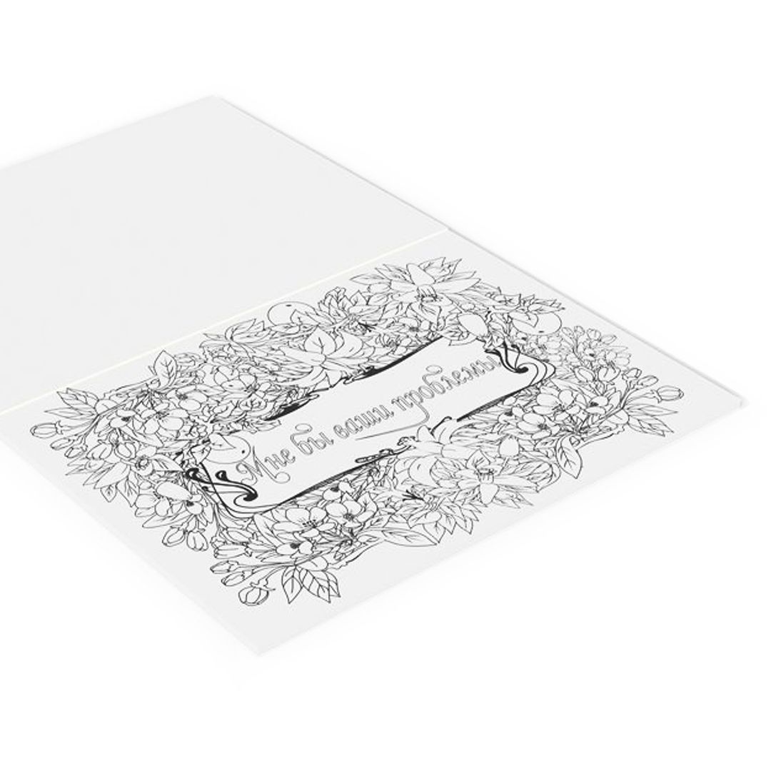 Альбом-раскраска Без паники!