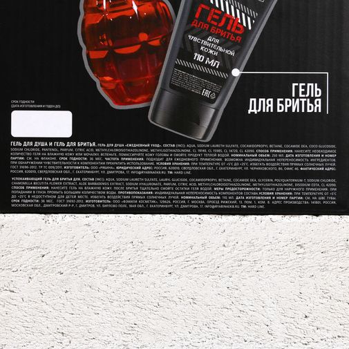 Подарочный набор для Реального мужика (Гель для душа и гель для бритья)