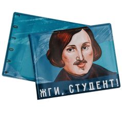 Обложка для студенческого билета Гоголь