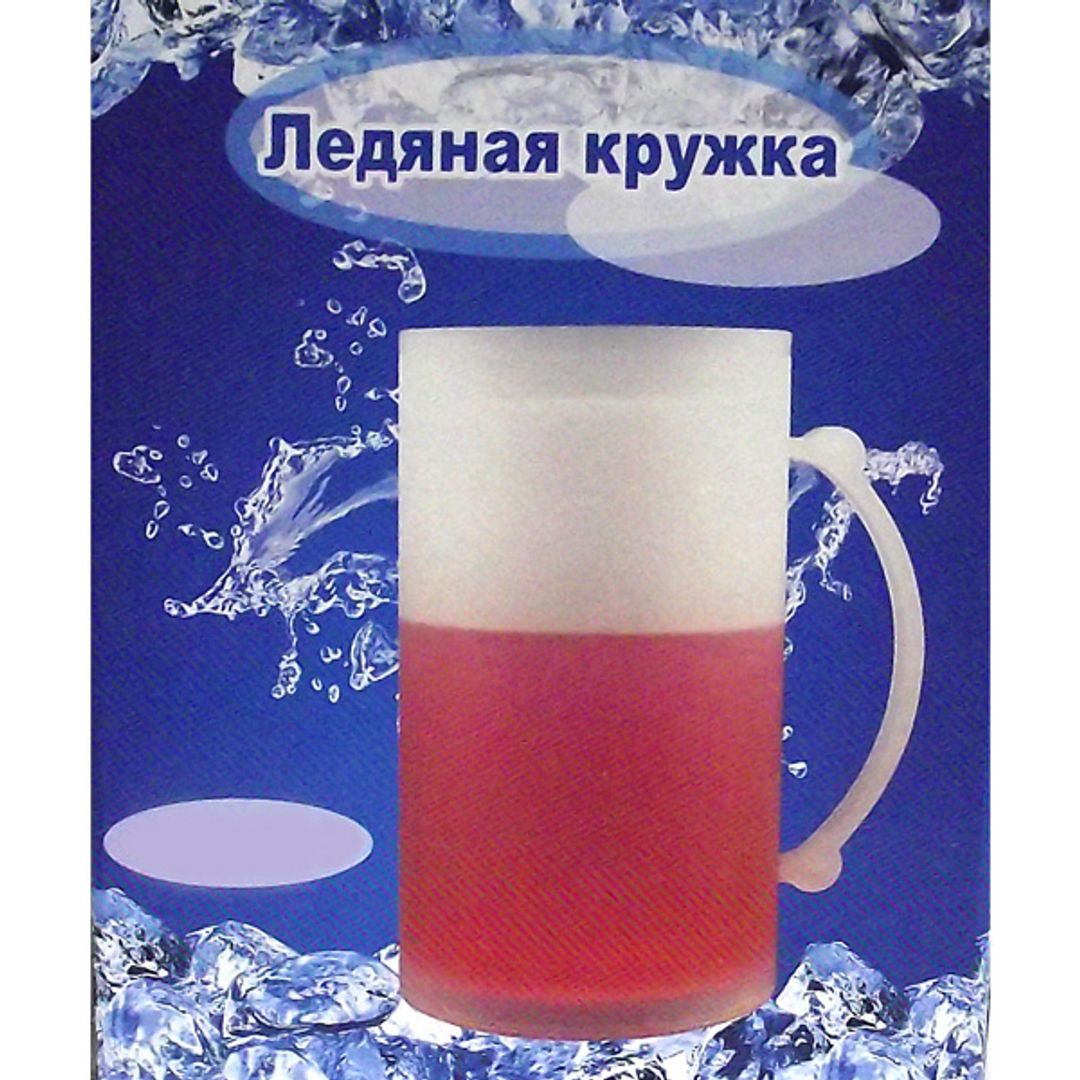 Ледяная кружка Оранжевая Ледяная кружка Оранжевая