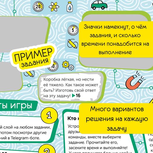 Развивающая игра со скретч слоем Думай и делай!