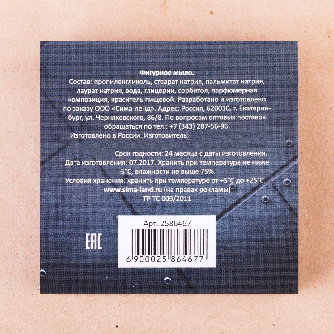 Мыло Настоящему мужику Звезда (эвкалипт) Мыло Настоящему мужику Звезда (эвкалипт)