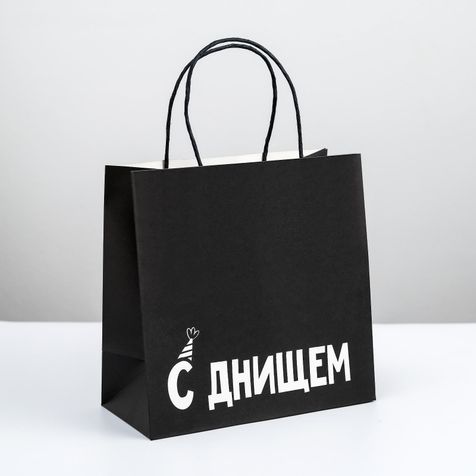 Подарочный пакет С днищем (22 × 22 × 11 см)