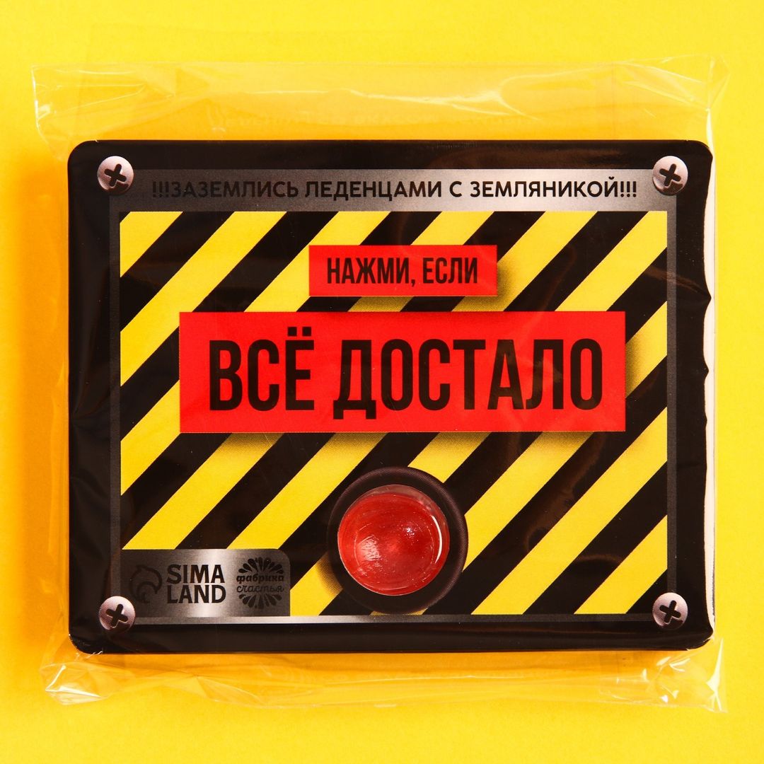 Леденцы Все достало (земляника)