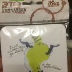 Подставка под чашку Кофе и котики Отзыв Подставка под чашку Кофе и котики Отзыв